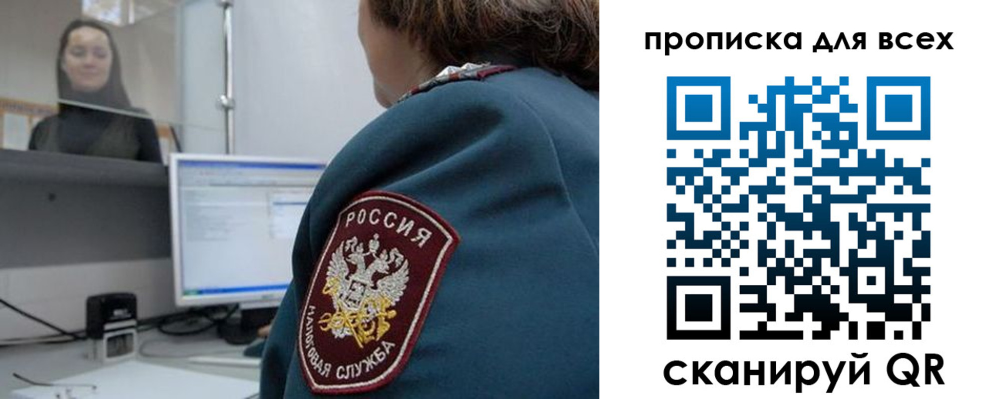 временная регистрация гарантия в Сосновом Бору