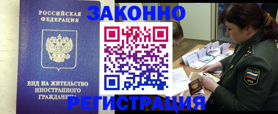 прописка для школы в Сосновом Бору