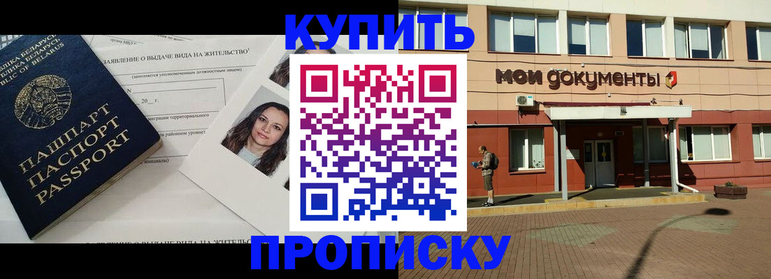 временная регистрация надежно в Сосновом Бору