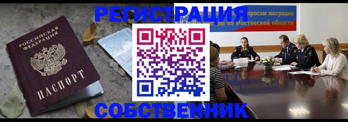 временная регистрация для школы в Сосновом Бору