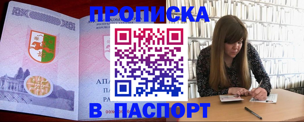 временная регистрация поиск в Сосновом Бору