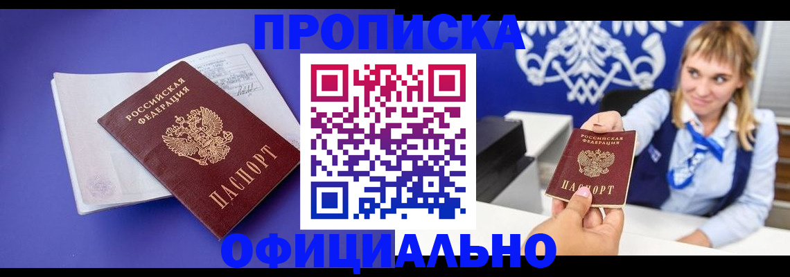 временная регистрация 2025 в Сосновом Бору