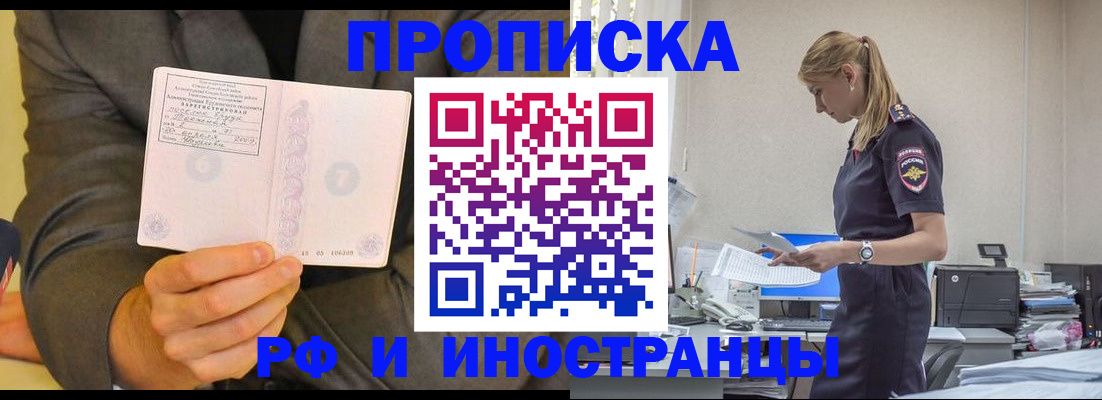 прописка от собственника в Сосновом Бору