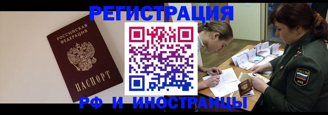 временная регистрация для школы в Сосновом Бору